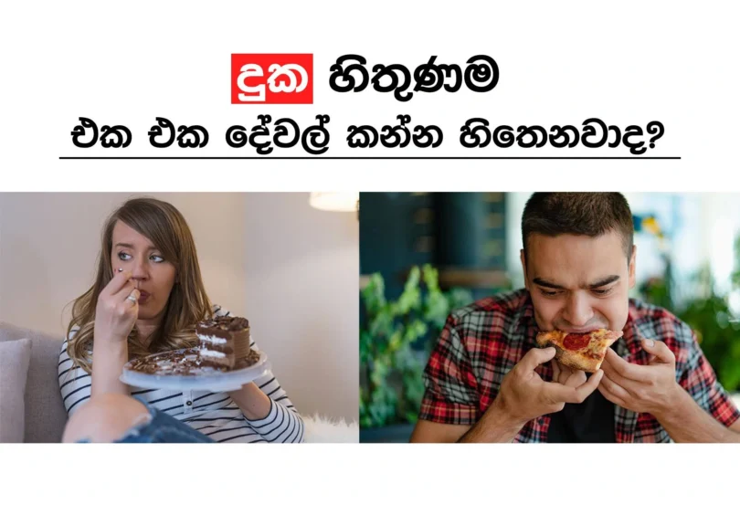 Binge eating disorder, depression, anxiety disorders, obsessive compulsive and related disorders